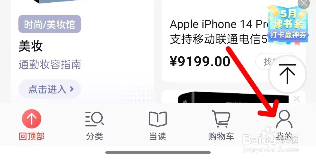 当当怎么关闭wifi下自动更新？