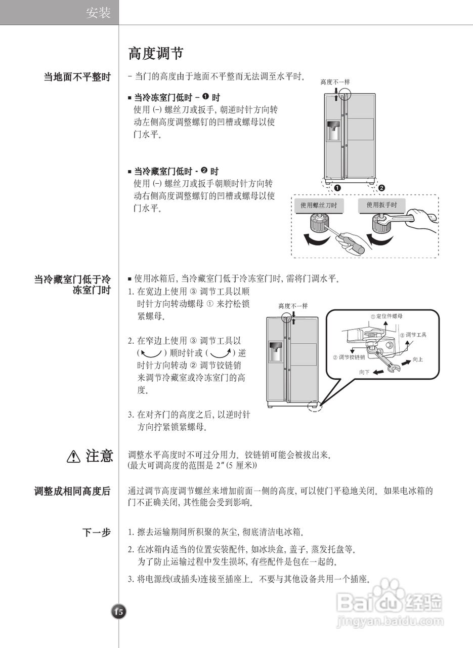LG GR-P247JHM冰箱使用说明书:[2]