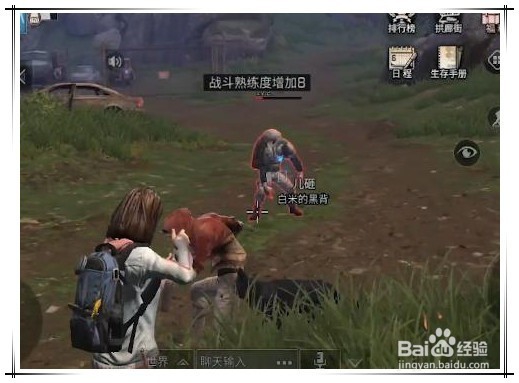 明日之后出现“喇叭声唤醒了什么”是什么意思？
