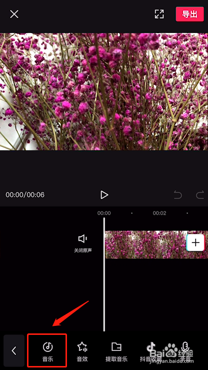 剪映怎么剪辑多余的音乐