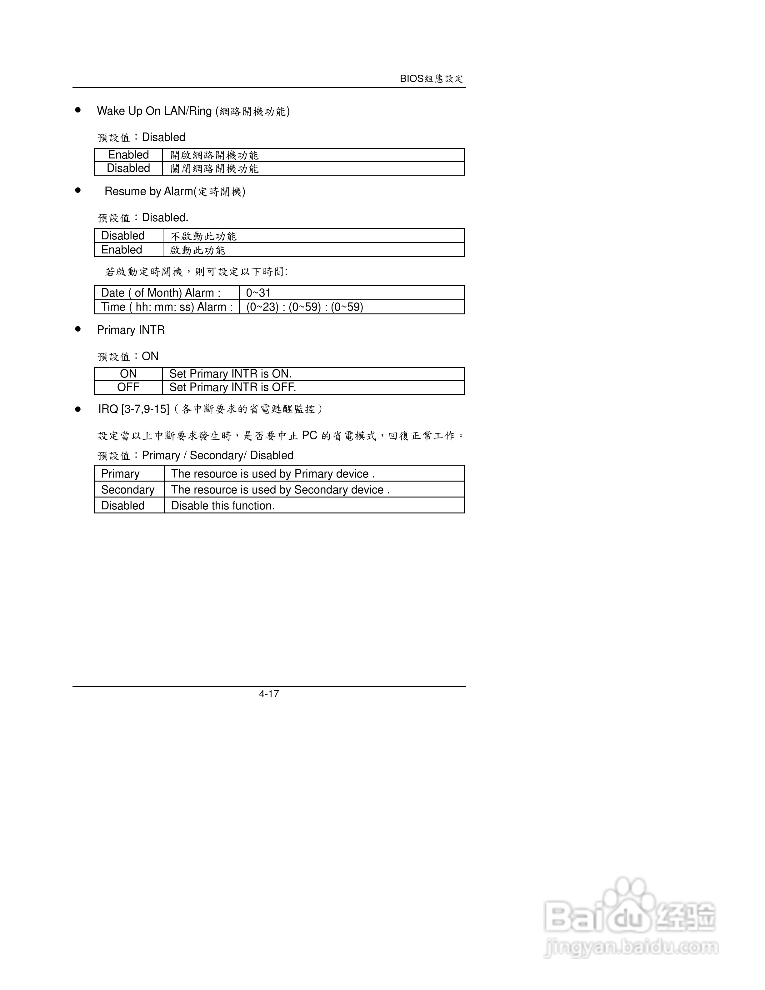 6BXE主板中文安裝手册:[6]