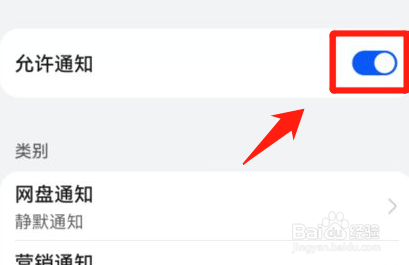 荣耀手机怎么阻止软件广告消息