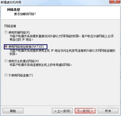 VMware通过vmdk文件创建虚拟机