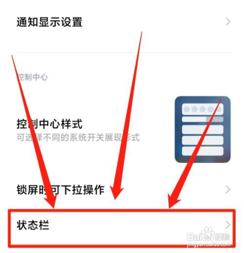如何设置红米k40电池百分比显示