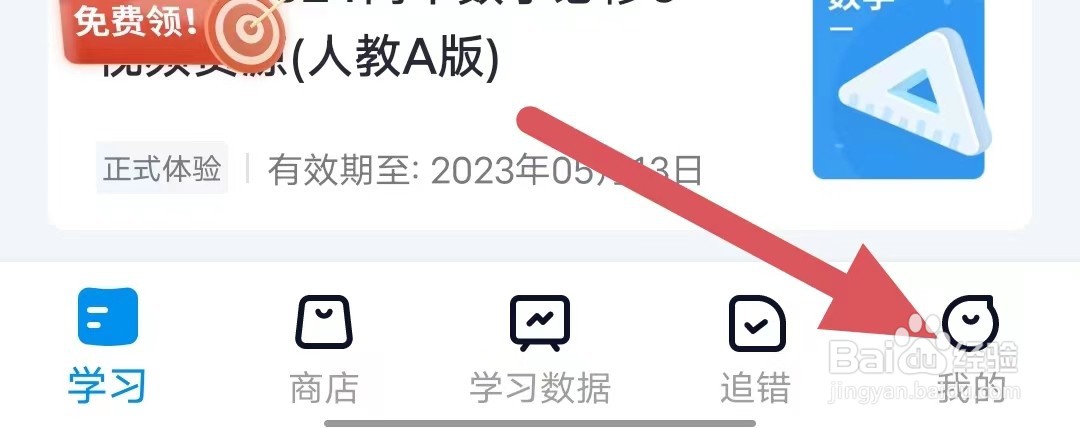 简单一百如何关闭允许移动网络播放