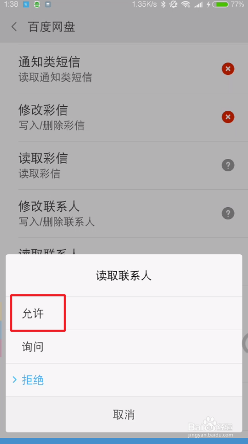 如何将旧手机的数据导入新手机