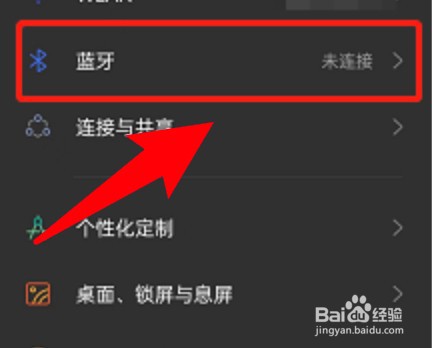 oppo手机怎么设置蓝牙开启媒体音量同步功能?