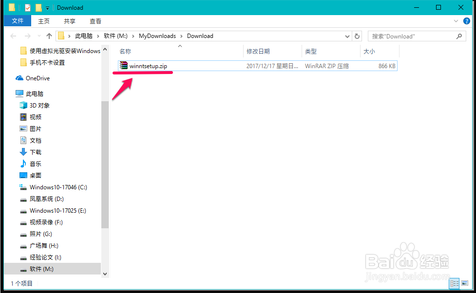 Windows 10系统的安装方法总结（三）