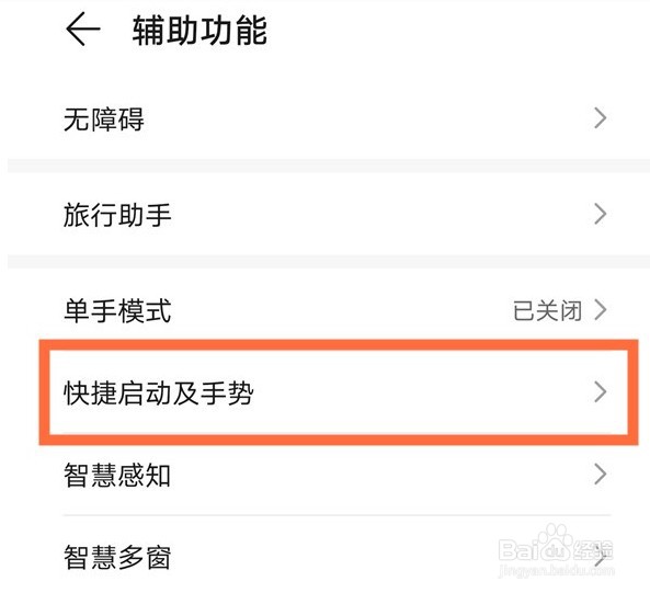 华为mate40pro如何开启自动接听功能