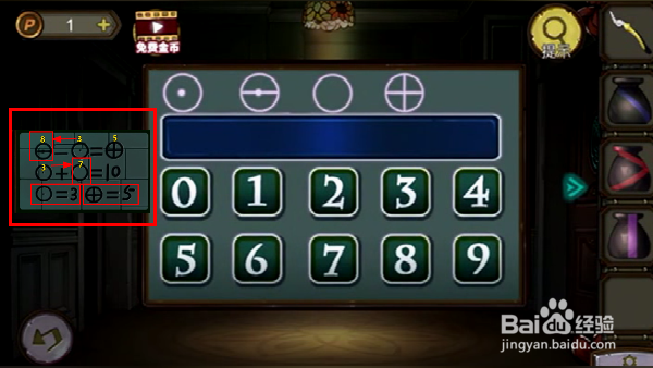 《寻梦大作战》如何找齐四种颜色的瓶子?