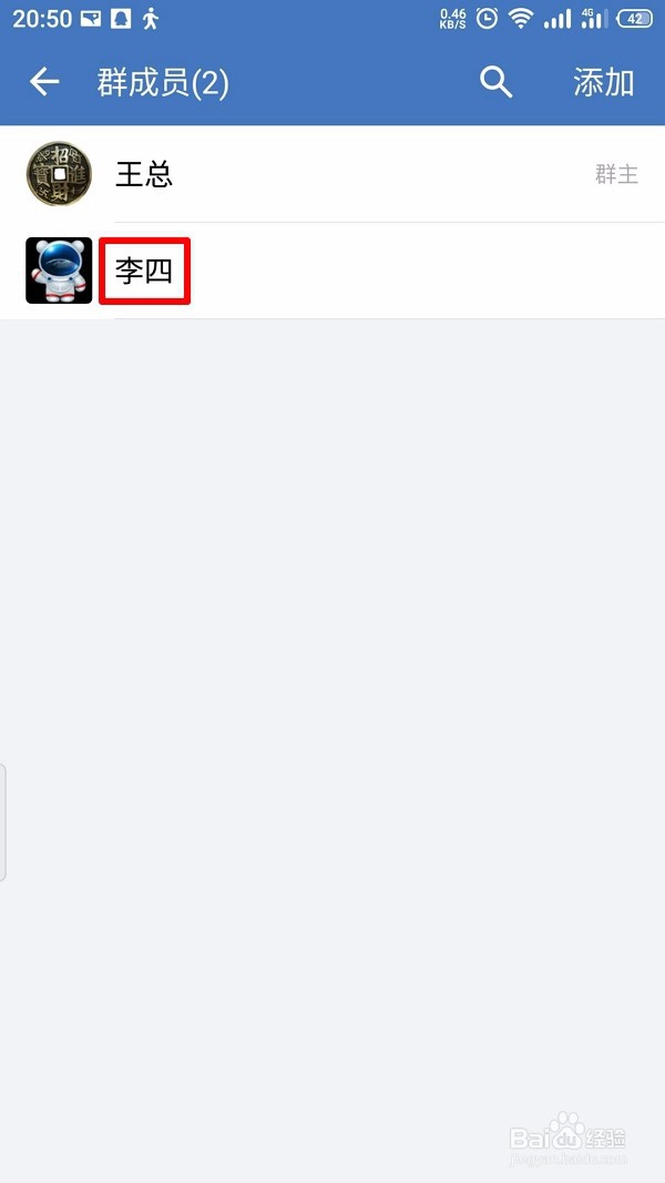 企业微信怎么修改群昵称