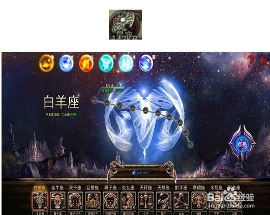 封魔属性提升攻略 星座点亮星石获得介绍