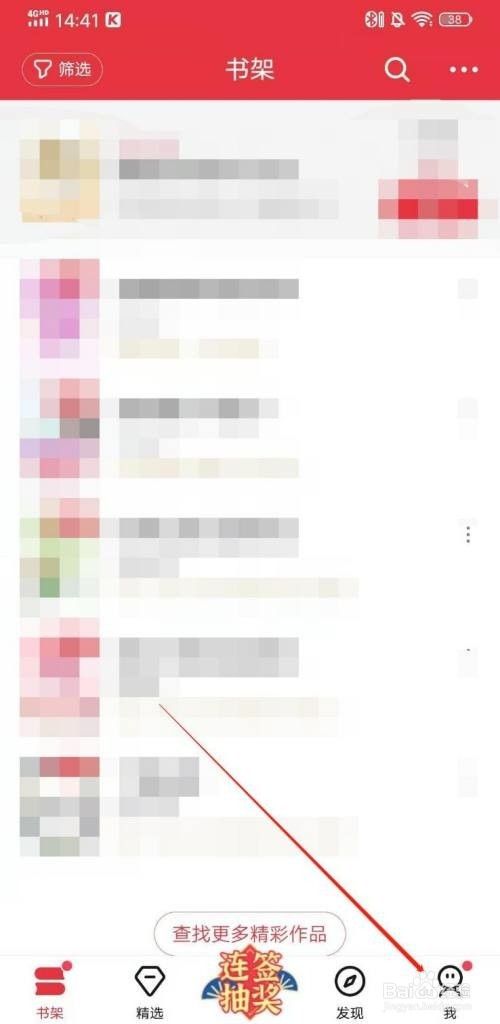 怎么设置起点读书阅读区域