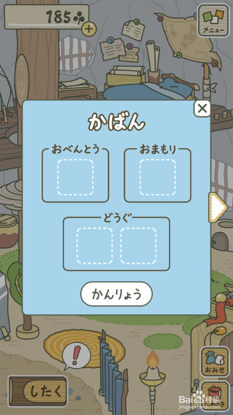 旅行青蛙(旅かえる)如何让小青蛙去旅行