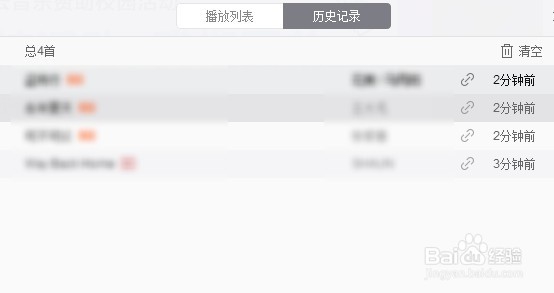 网易云音乐怎么样查看听过歌的历史记录