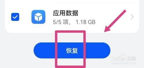 如何转移华为云备份到新手机