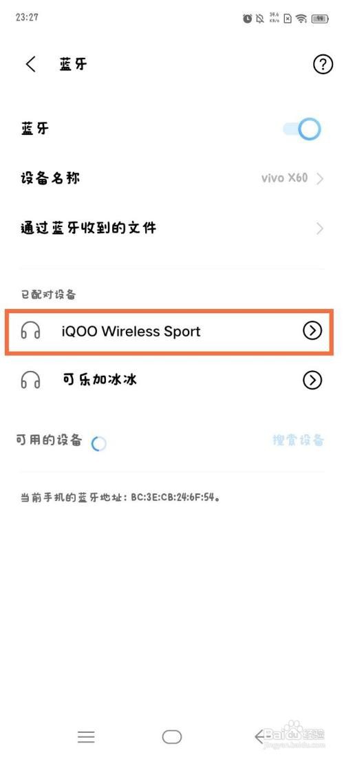 iqoo蓝牙耳机怎样进行手机配对方法