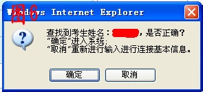 专升本全国统考个人报考方法图文介绍