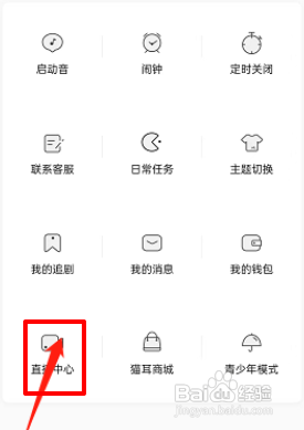 猫耳fm直播历史怎么看