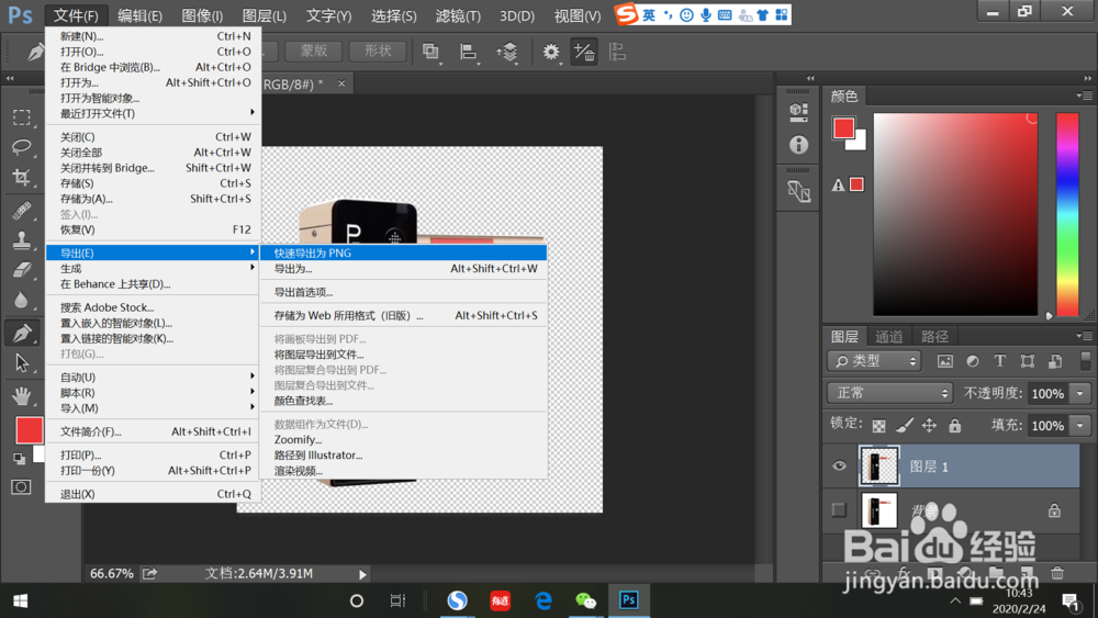如何制作简单的效果图