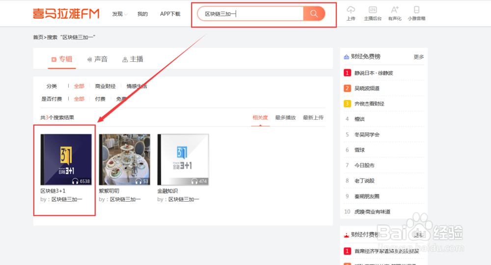 如何找到区块链三加一往期的分析内容