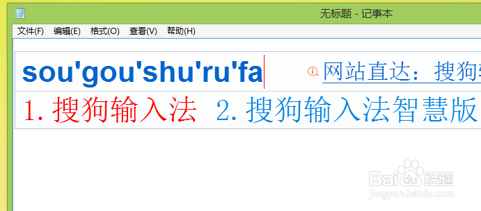 怎样改变输入法的字体大小