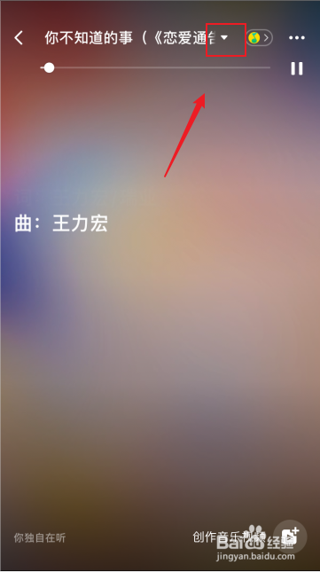 微信状态怎么设置添加音乐