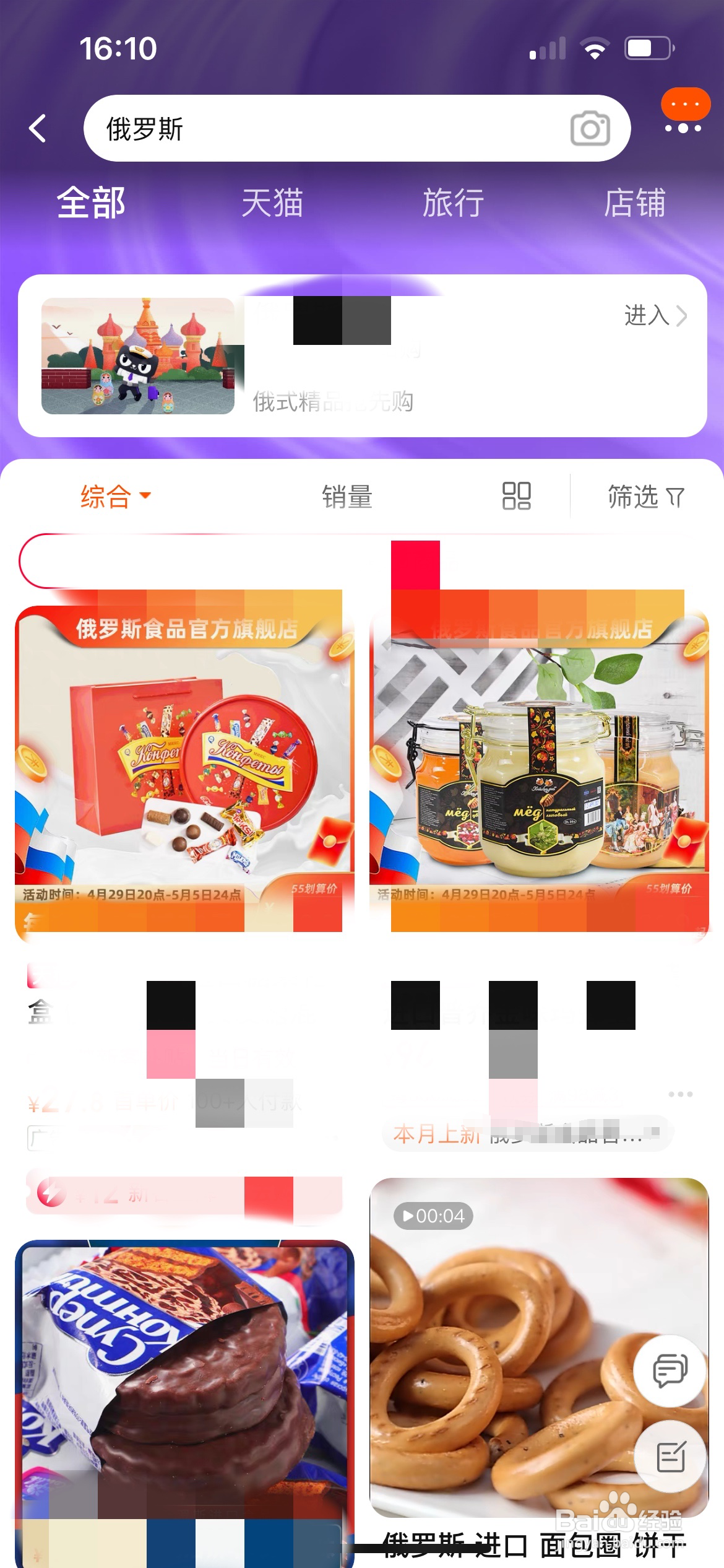 怎么买俄罗斯进口食品
