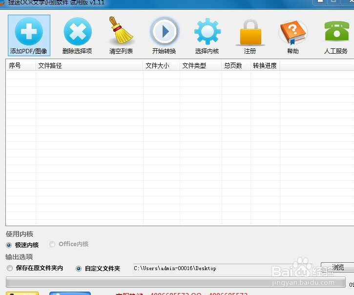 如何可以便捷把JPEG图片格式内的文字提取出来