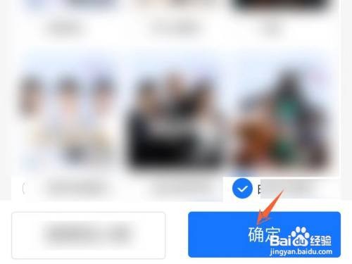 花呗明星来电怎样设置