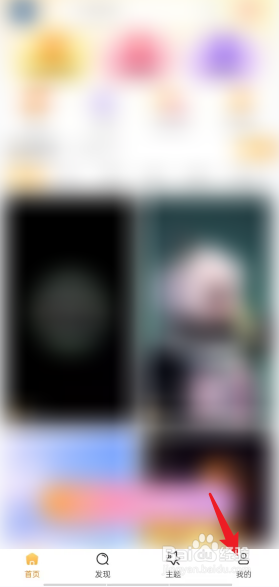 图图乐APP如何去进行意见反馈