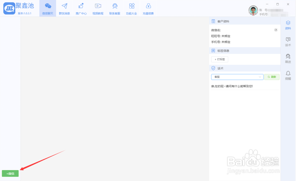 微信怎么群发？最实用好用的群发经验分享