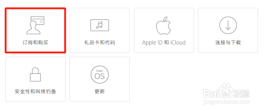 在App Store和Apple Music里购买的内容怎么退款