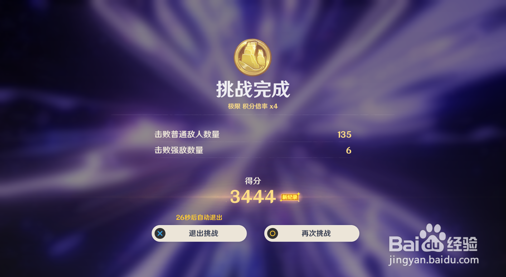 原神怎么领取元素的预设奖励