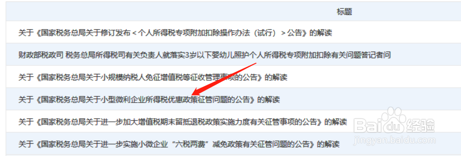 小规模纳税人所得税怎么征收2022