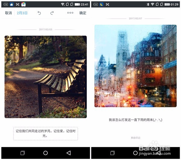 印记云笔记 巧设桌面快捷提升记事效率
