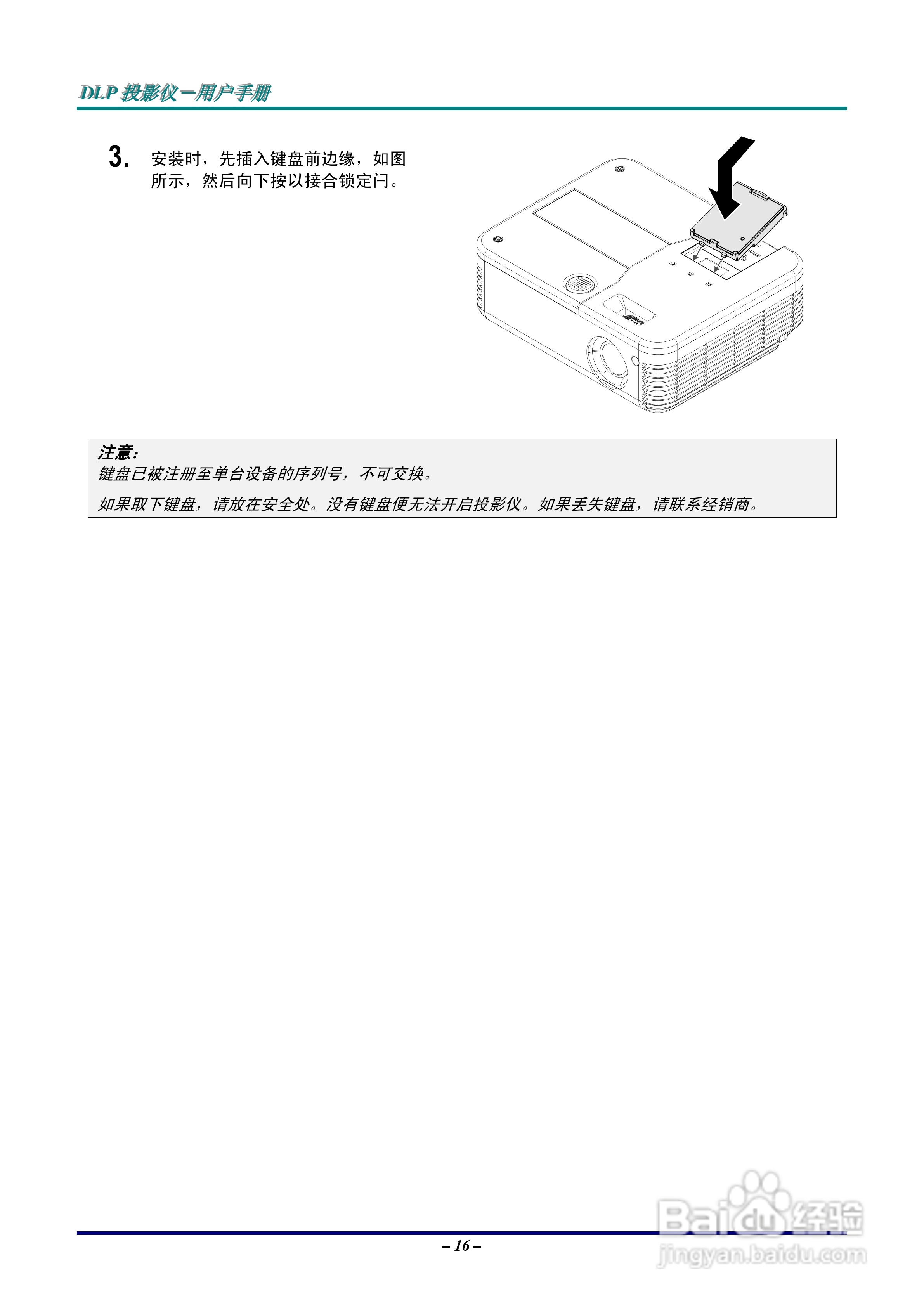 Vivitar 投影机:725VX说明书:[3]