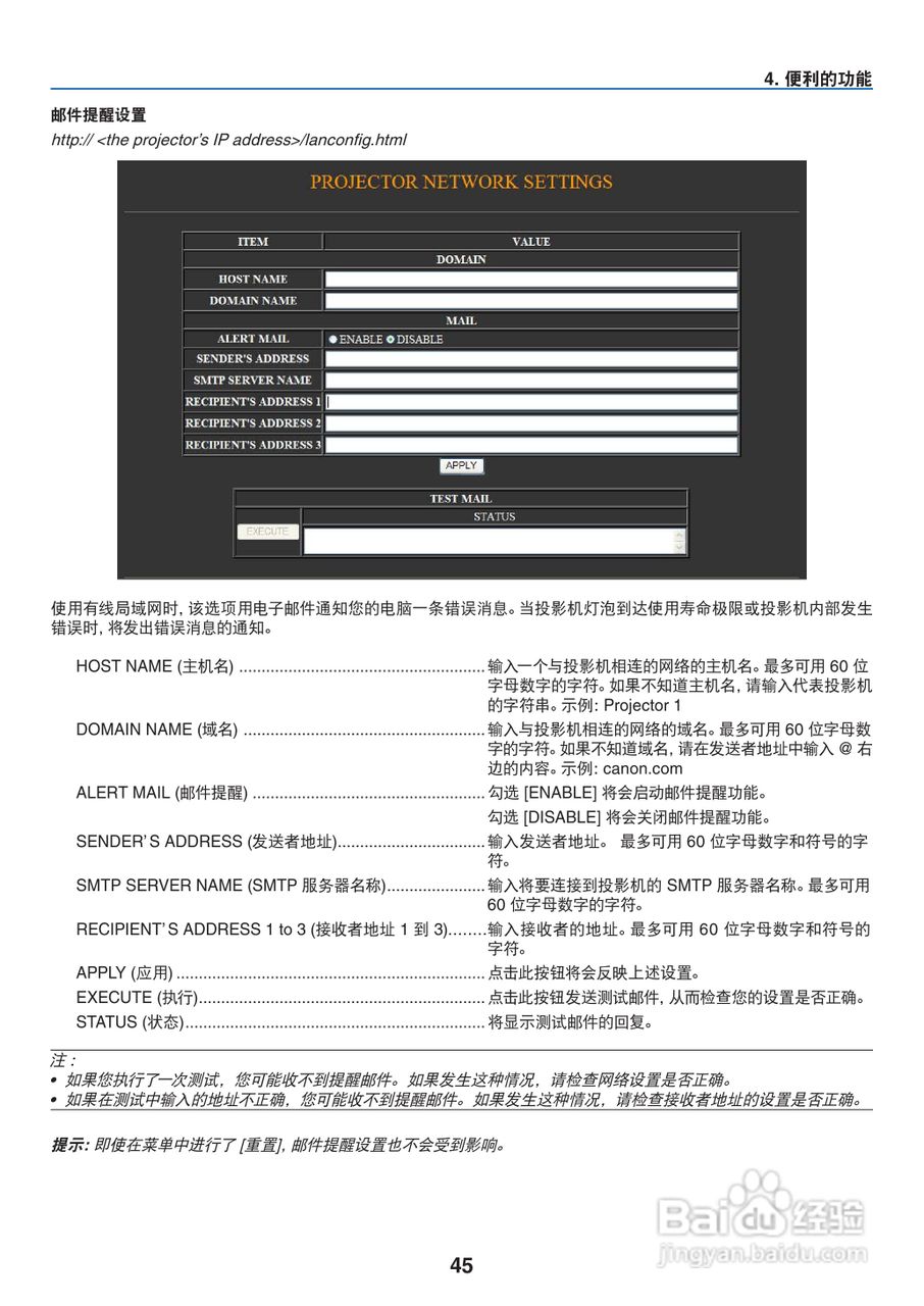 佳能LV-8310投影仪使用说明书:[6]