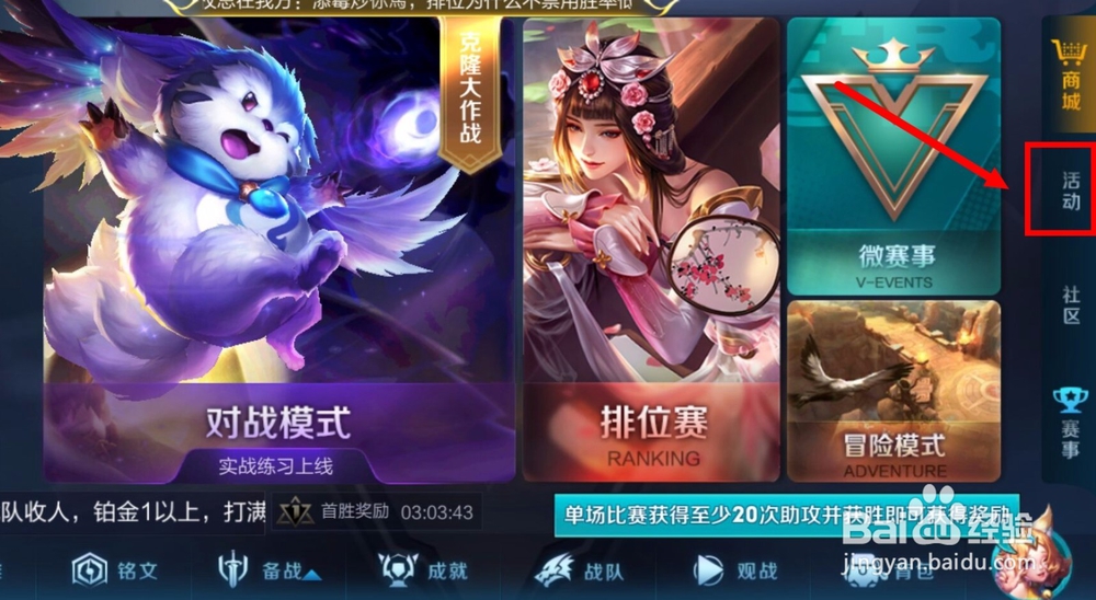 王者荣耀宝藏刷新卡怎么获得