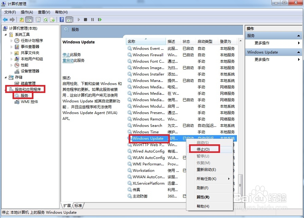 win7无法安装Microsoft .NET Framework 4.5.0