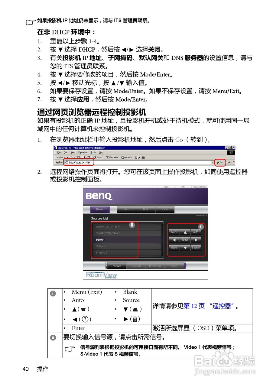 明基MP576投影仪使用说明书:[4]