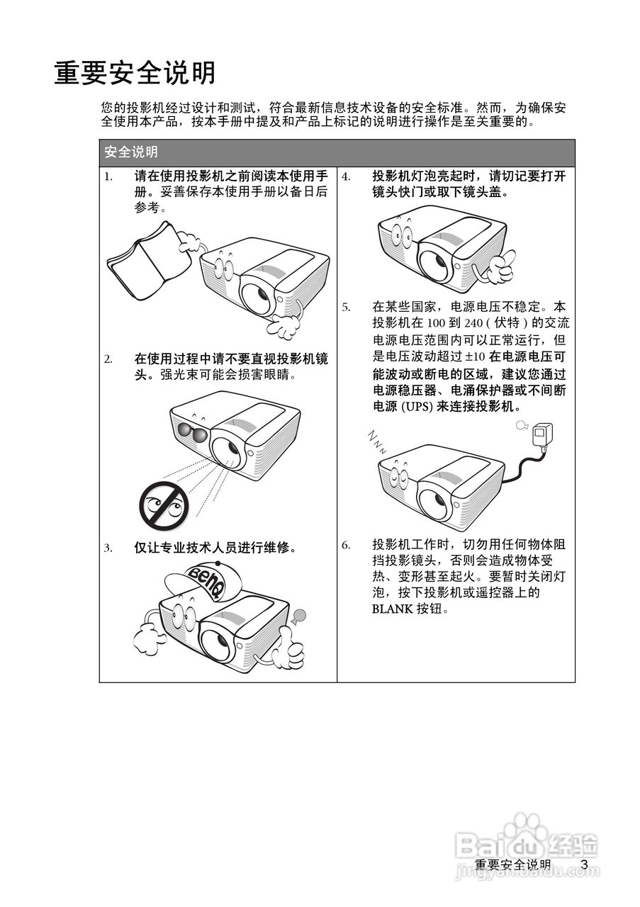 明基MP513投影仪使用说明书:[1]