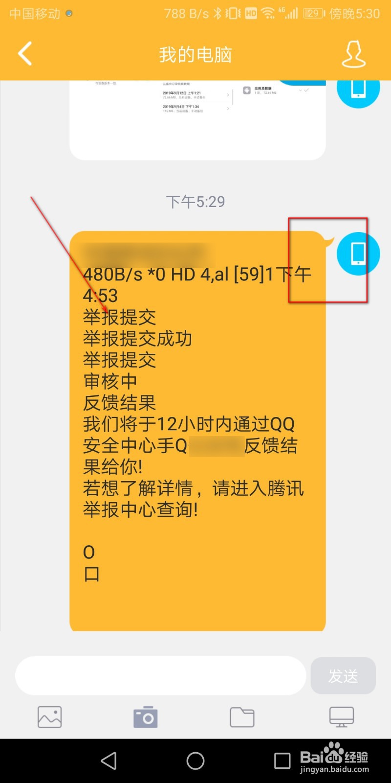 如何提取图片的文字