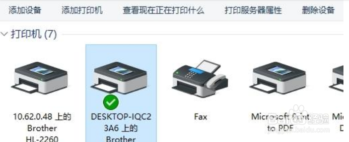 多台电脑如何快速共享一台打印机？