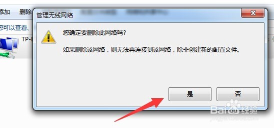 手机连接WiFi后无法上网怎么办