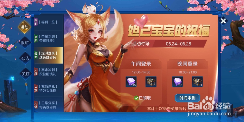 #我来了#王者荣耀有哪些途径获取钻石