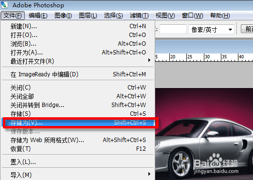 如何将图片裁剪为壁纸