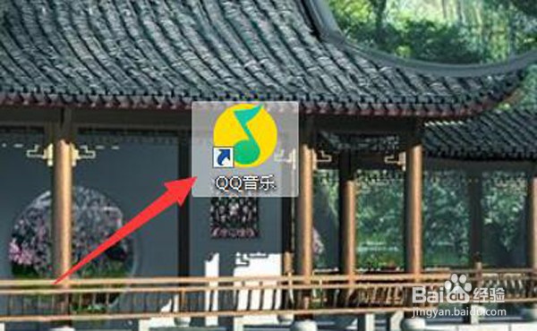 如何修改QQ音乐的桌面歌词的颜色