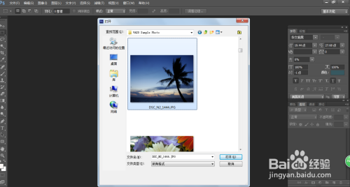 怎么用Photoshop调整图片的尺寸大小