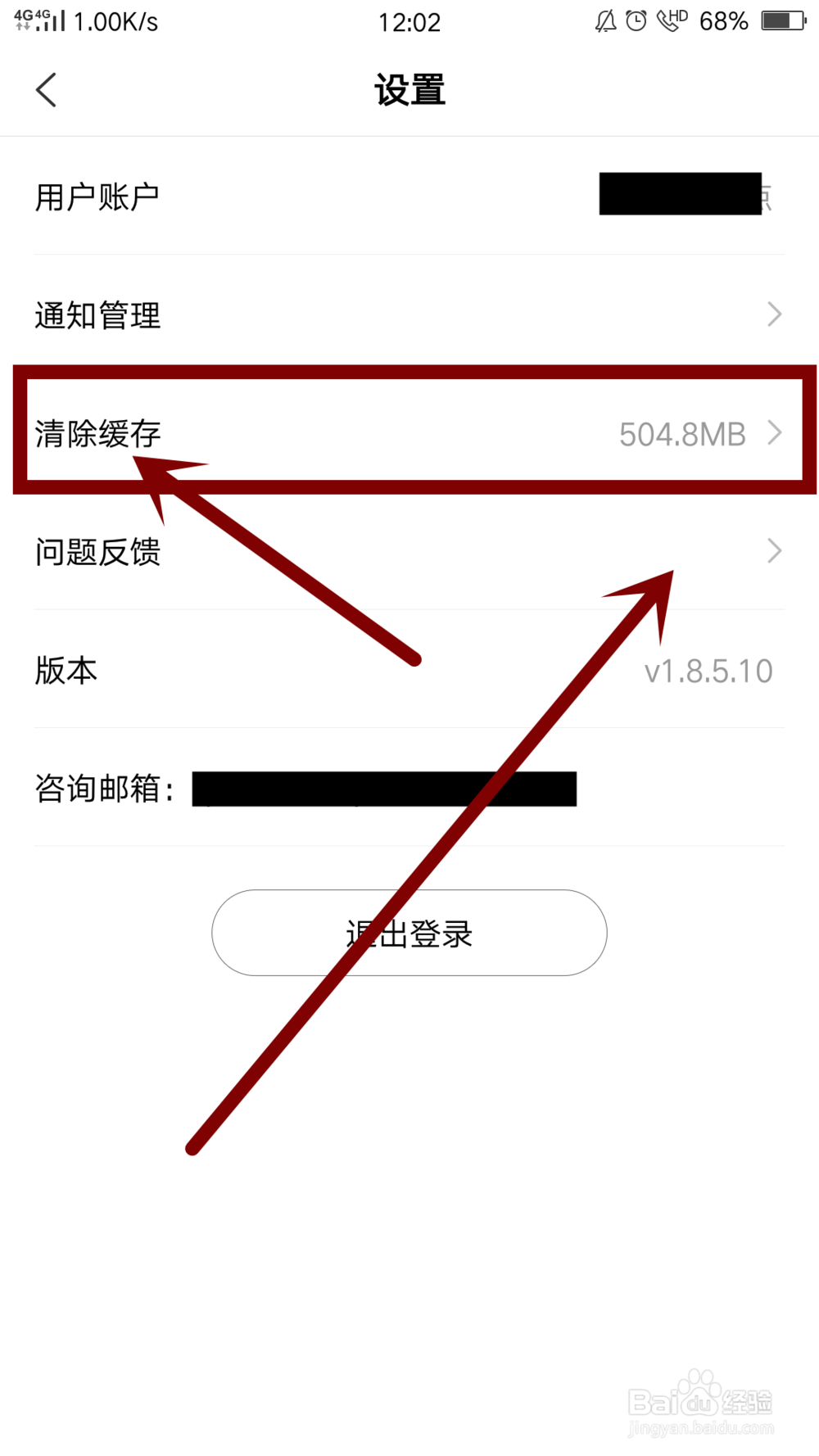 全民小视频怎么清理缓存垃圾
